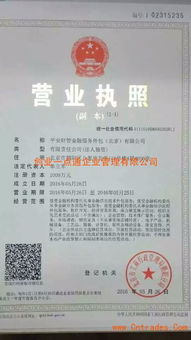 金融服務(wù)外包公司轉(zhuǎn)讓 機(jī)遇與注意事項(xiàng)